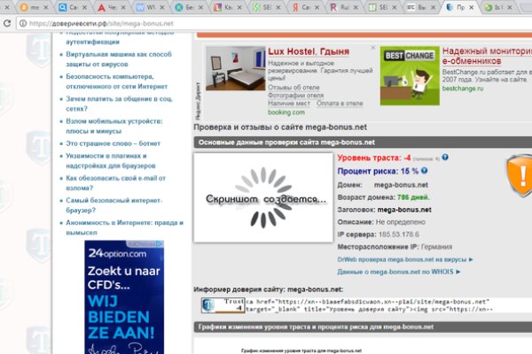 Мега официальный сайт megadarknet de