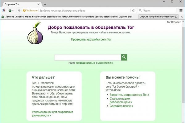 Работает ли мега даркнет