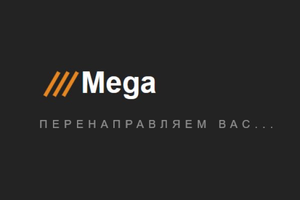 Mega onion официальный